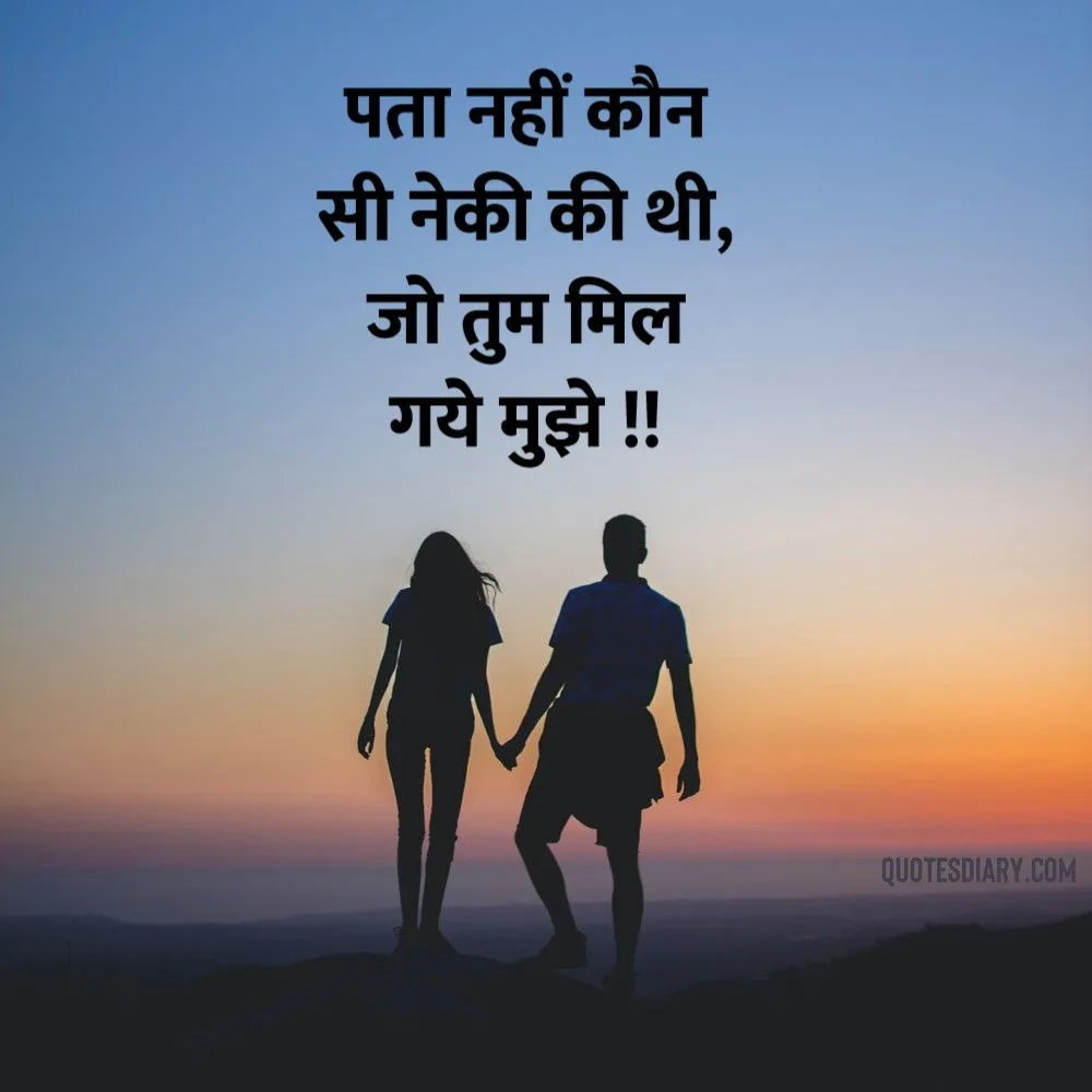 Romantic Shayari