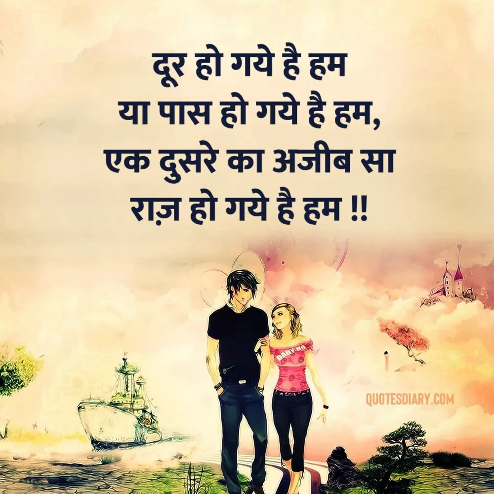 Romantic Shayari