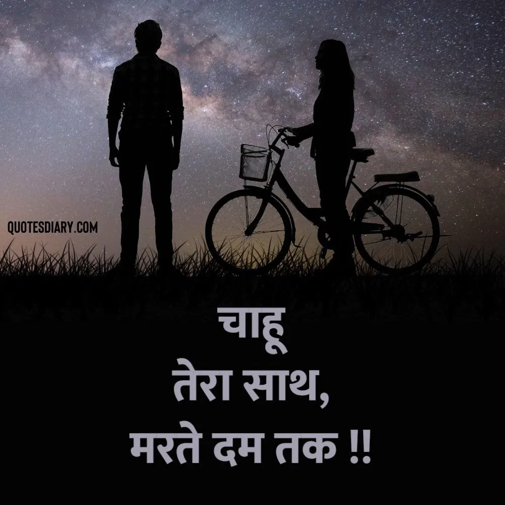 Romantic Shayari