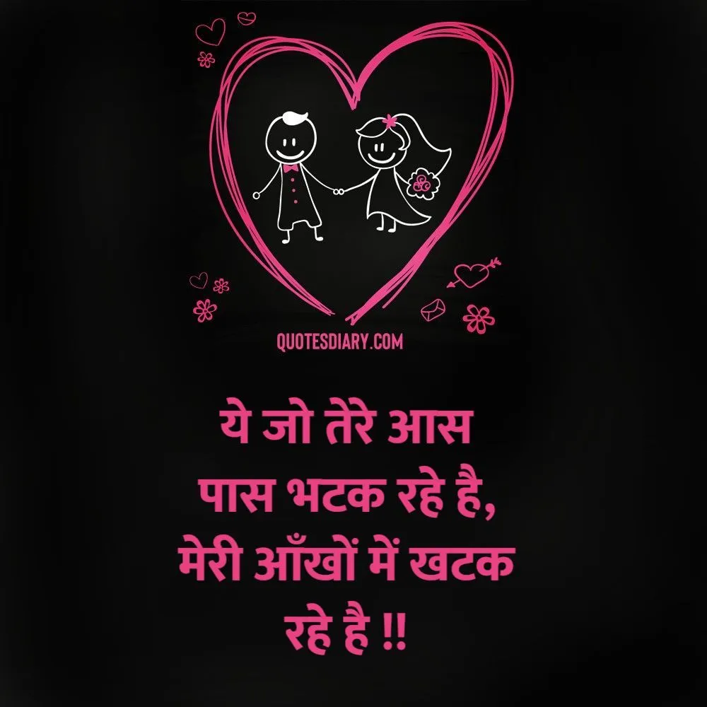 Romantic Shayari