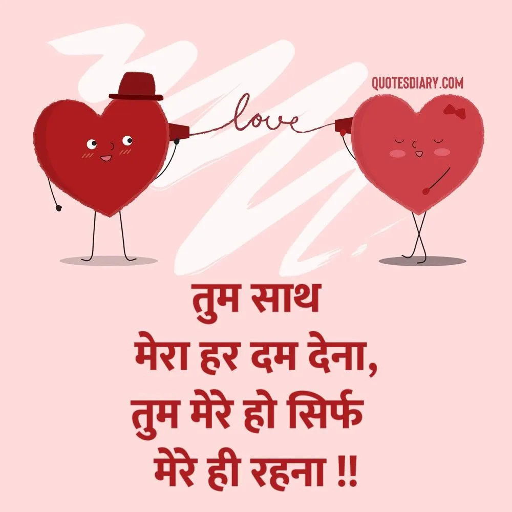 Romantic Shayari