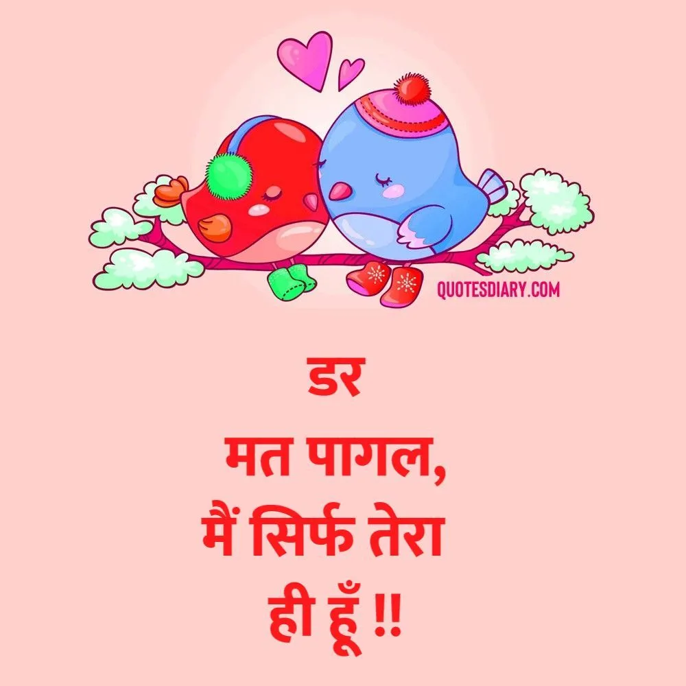Romantic Shayari
