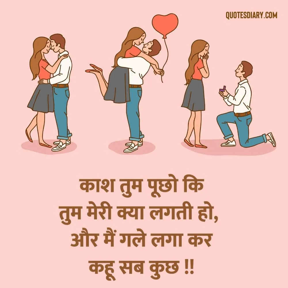 Romantic Shayari