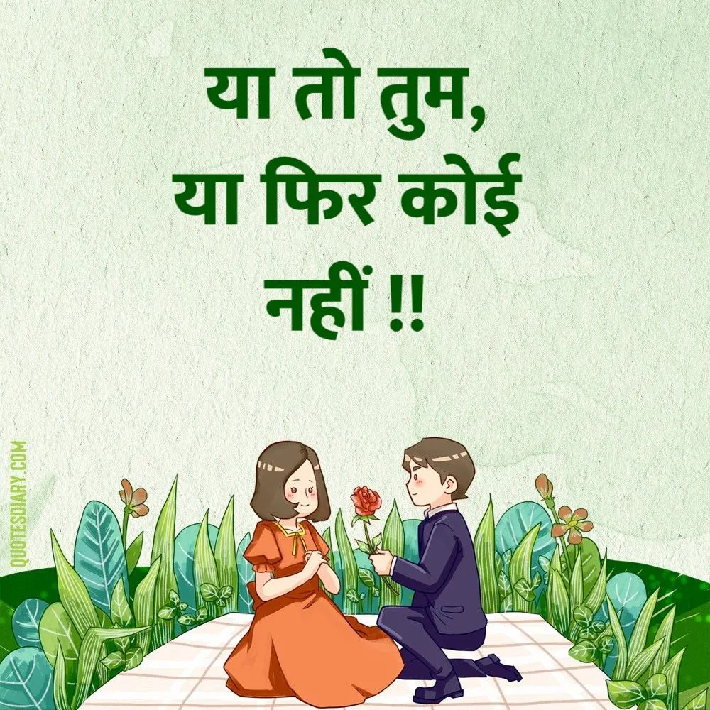 Romantic Shayari