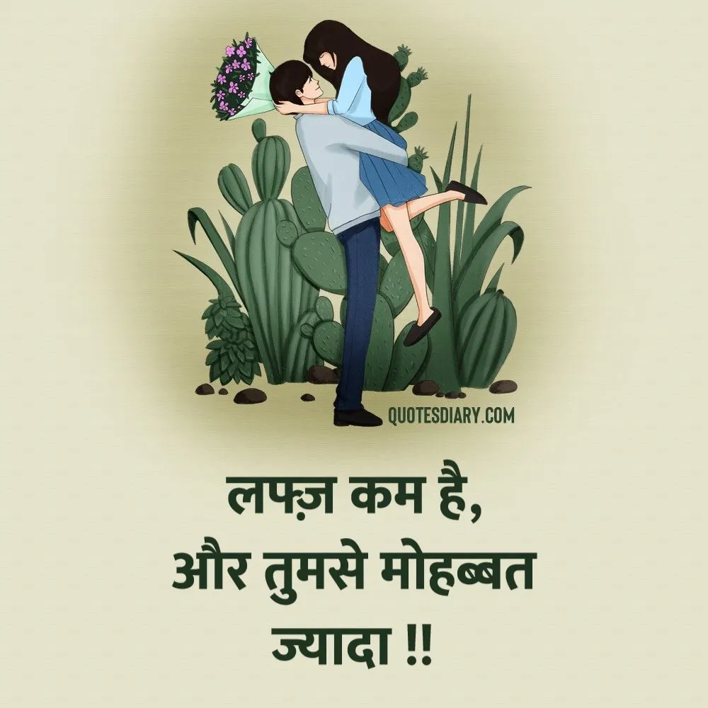 Romantic Shayari