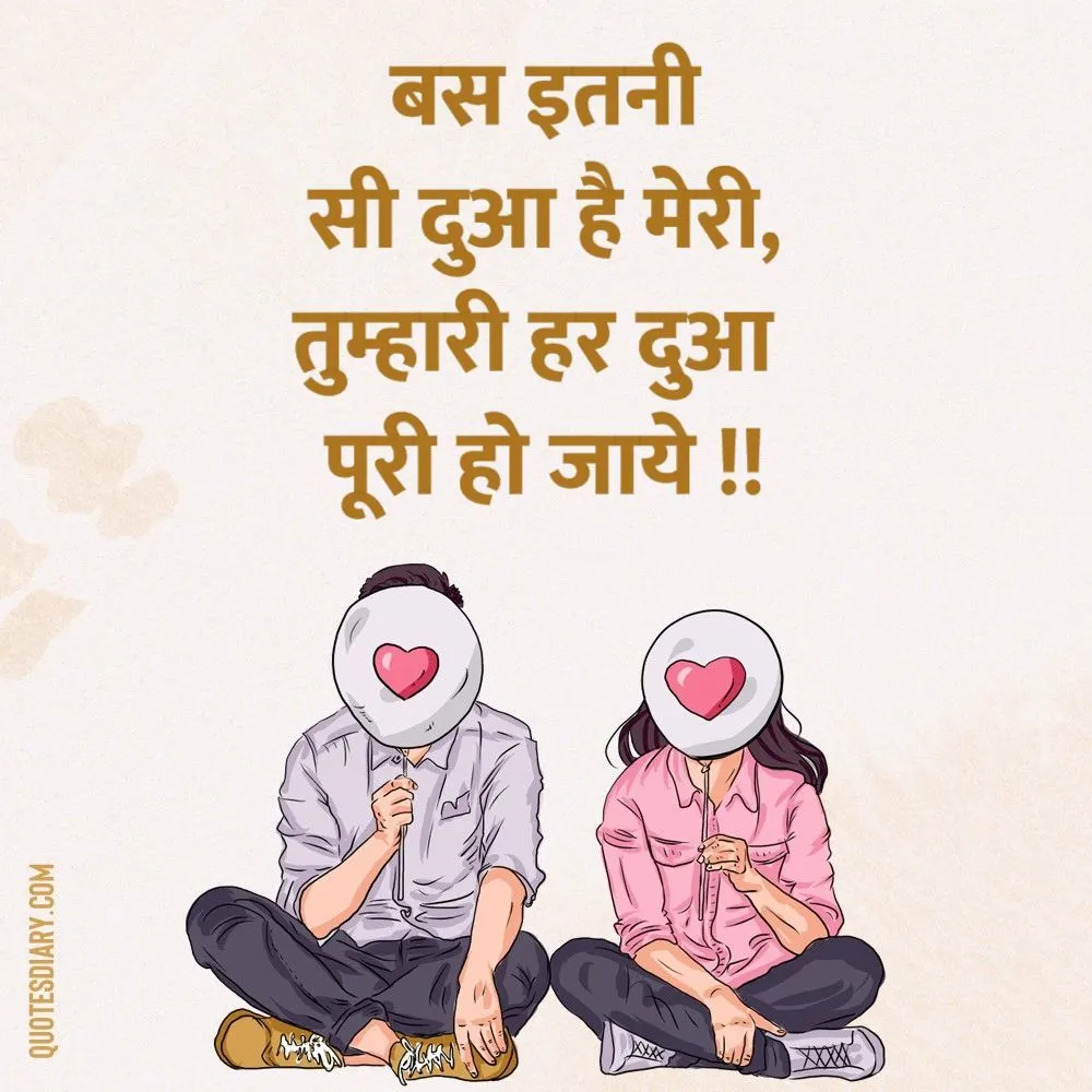 Romantic Shayari