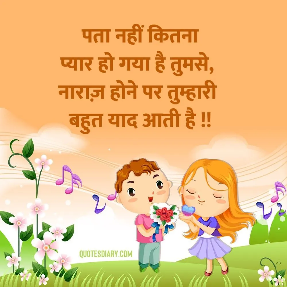 Romantic Shayari