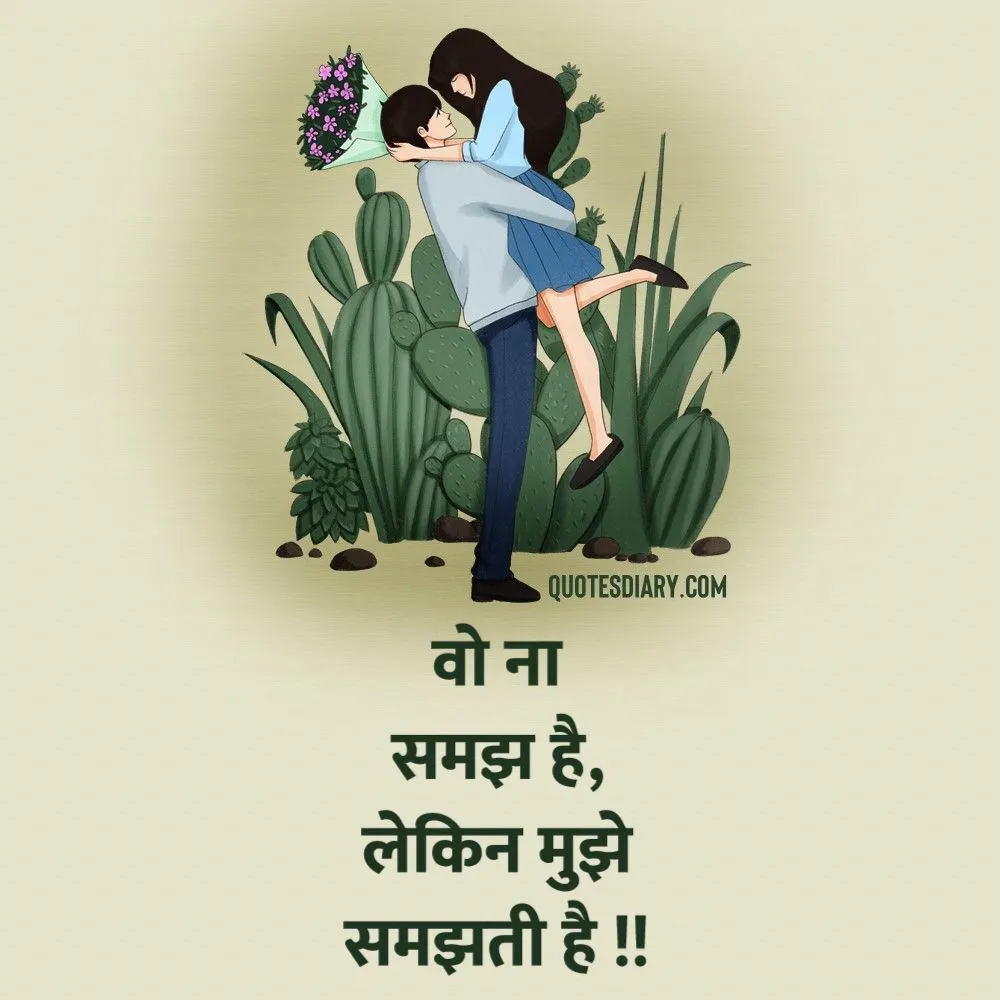 Romantic Shayari