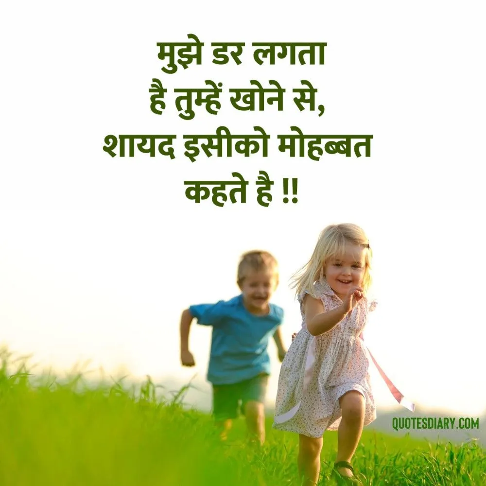 Romantic Shayari