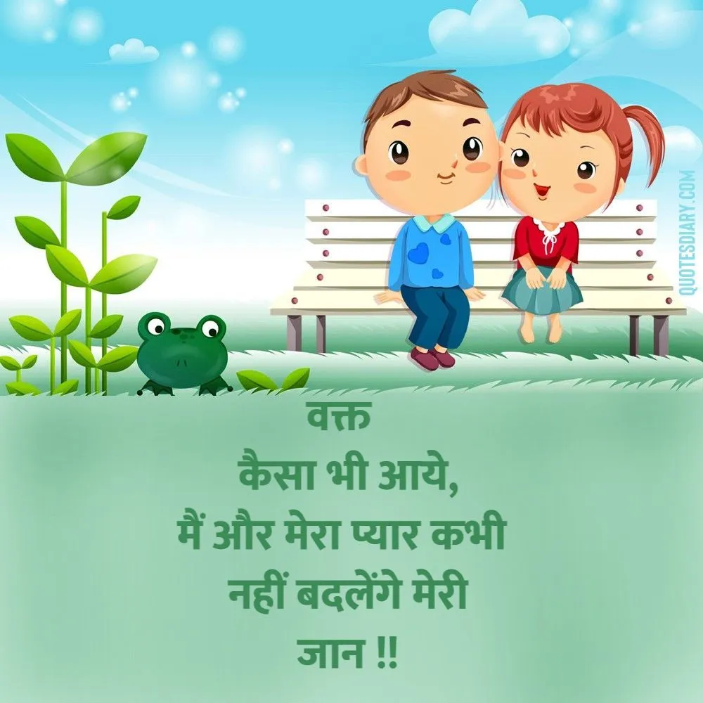 Romantic Shayari
