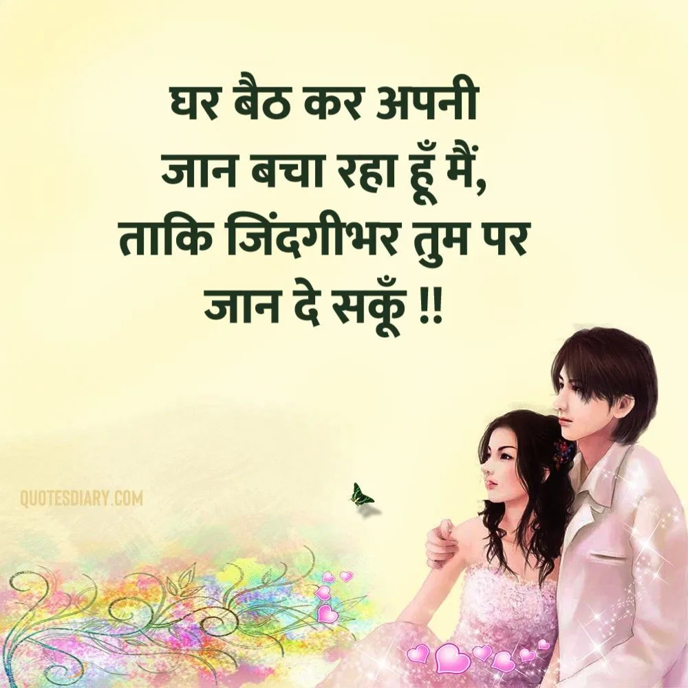 Romantic Shayari