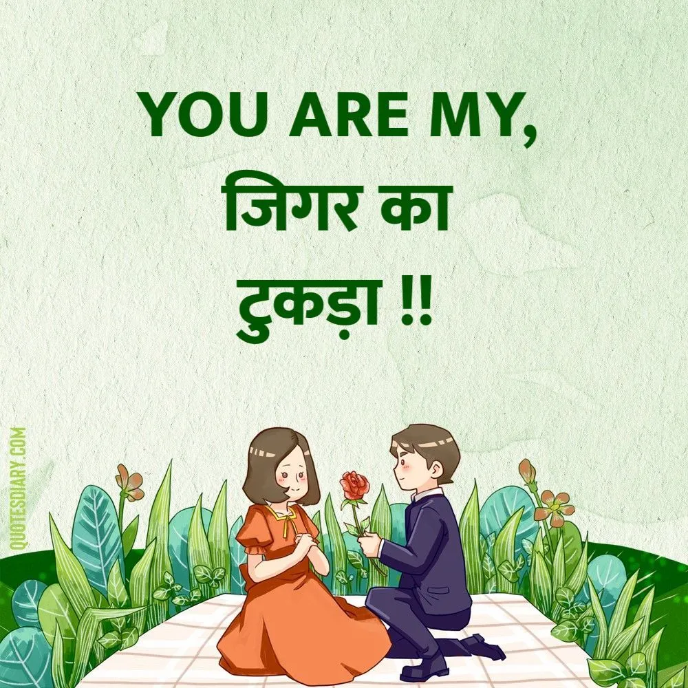 Romantic Shayari