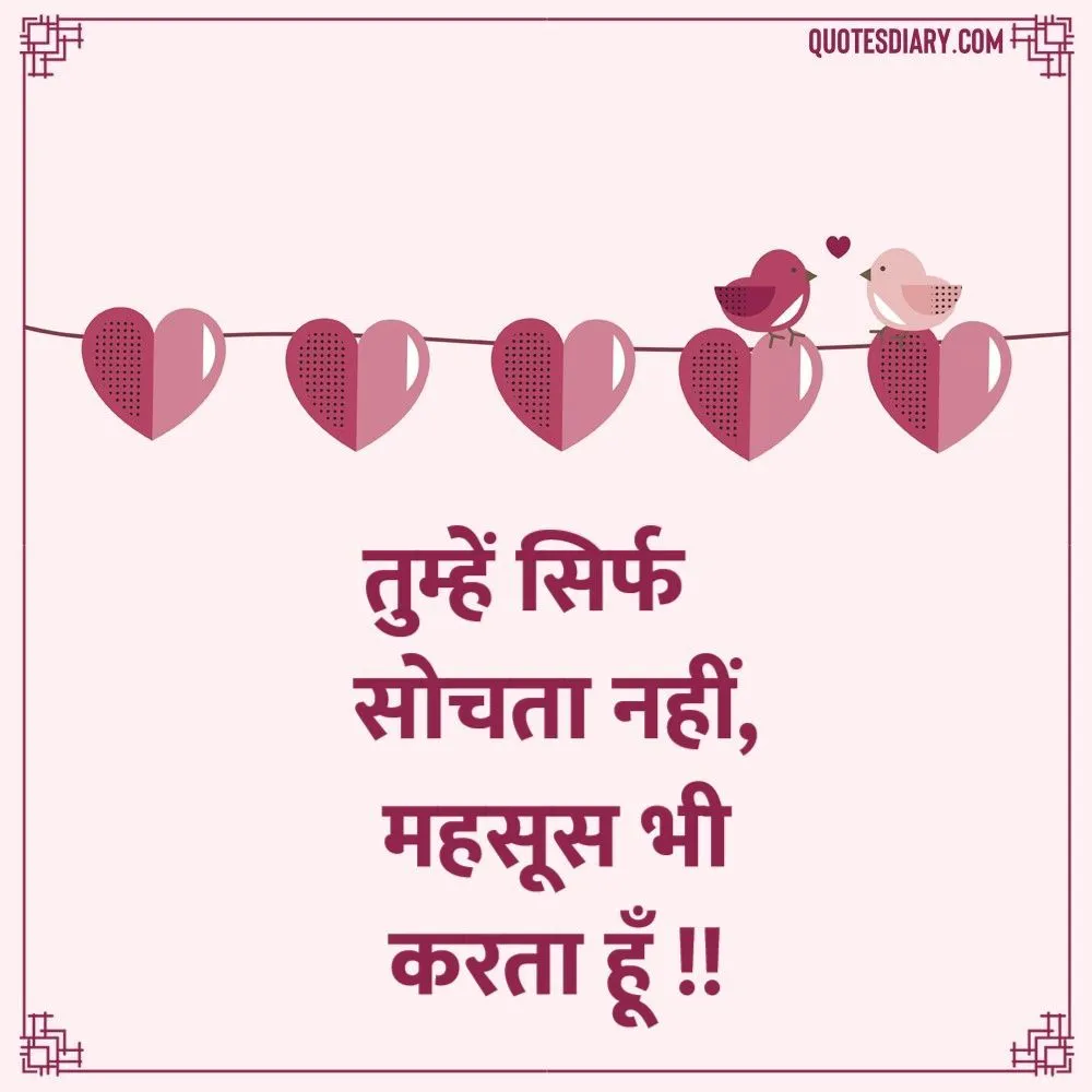 Romantic Shayari