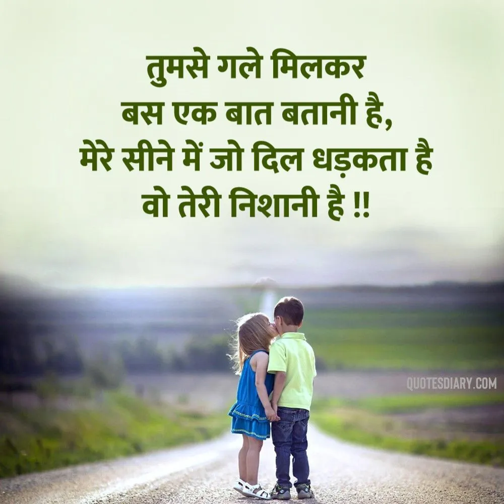 Romantic Shayari