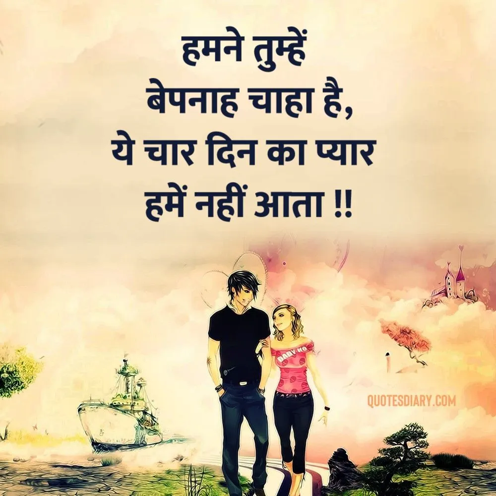 Romantic Shayari