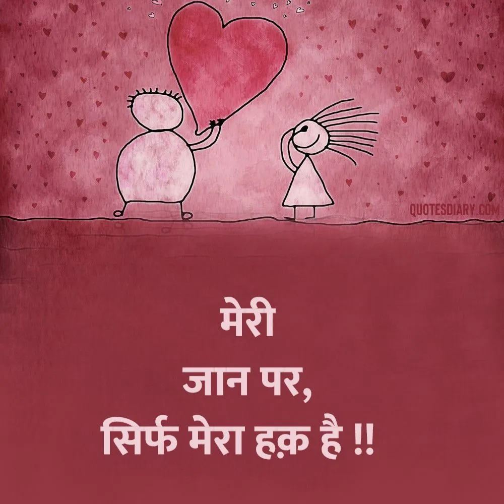 Romantic Shayari