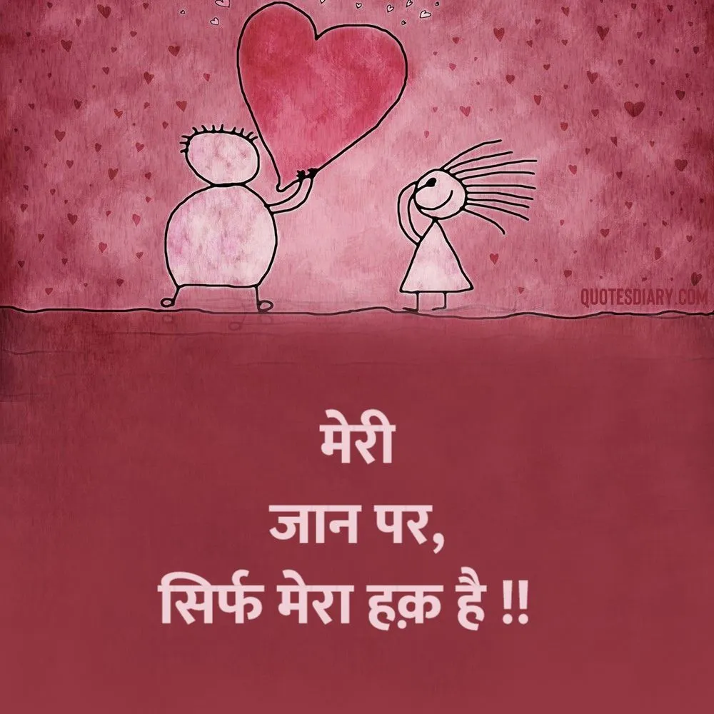 Romantic Shayari