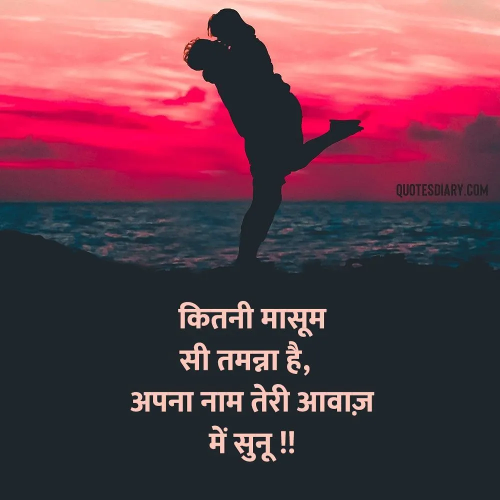 Romantic Shayari