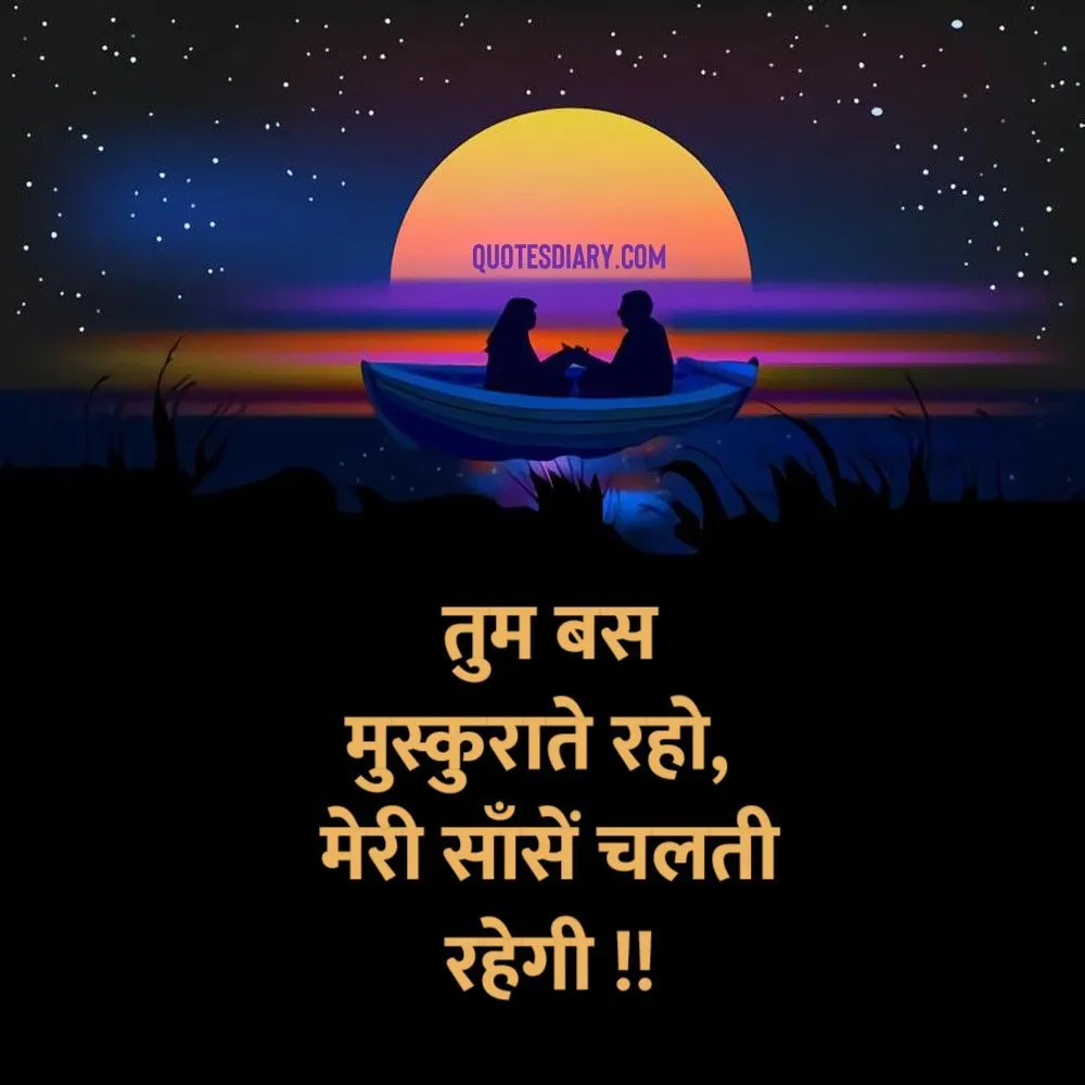 Romantic Shayari