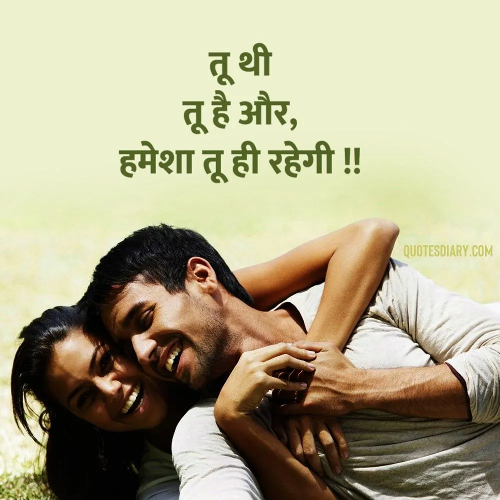 Romantic Shayari