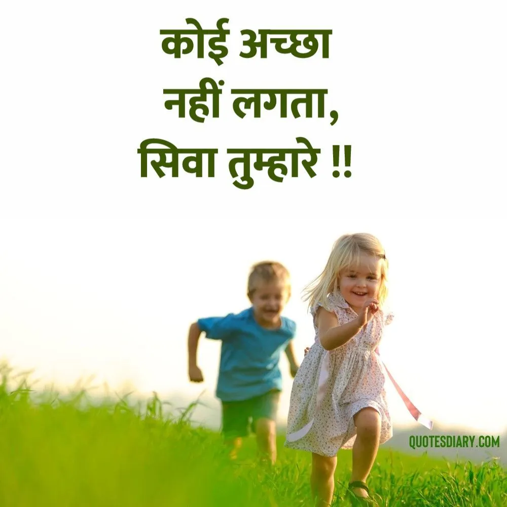 Romantic Shayari