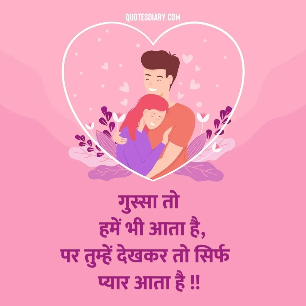 Romantic Shayari