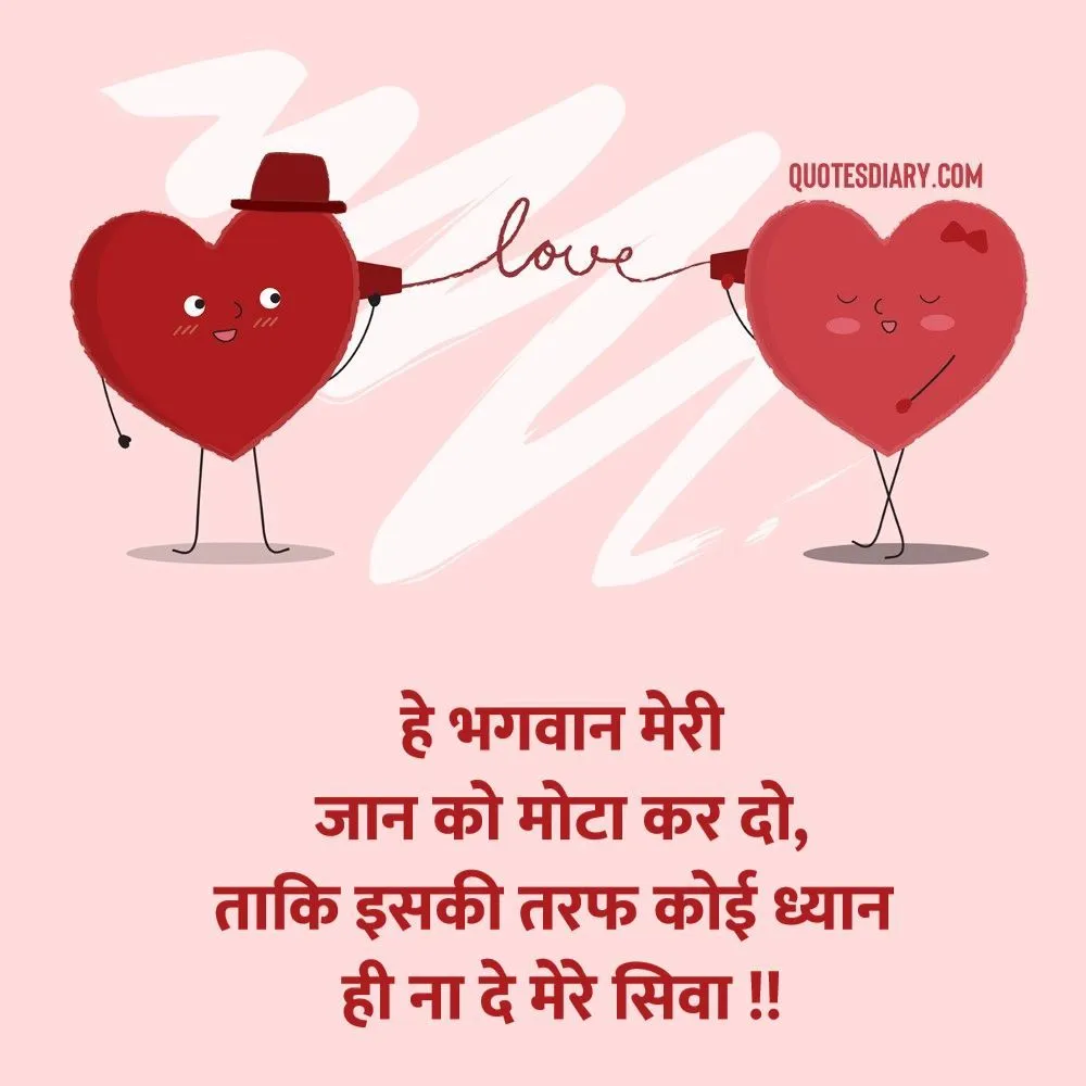 Romantic Shayari