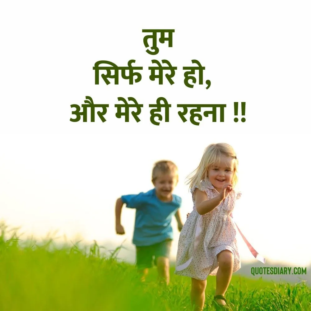 Romantic Shayari