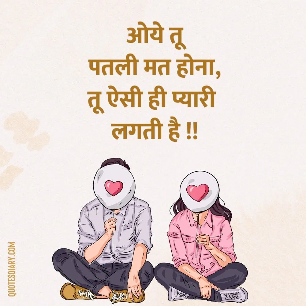 Romantic Shayari