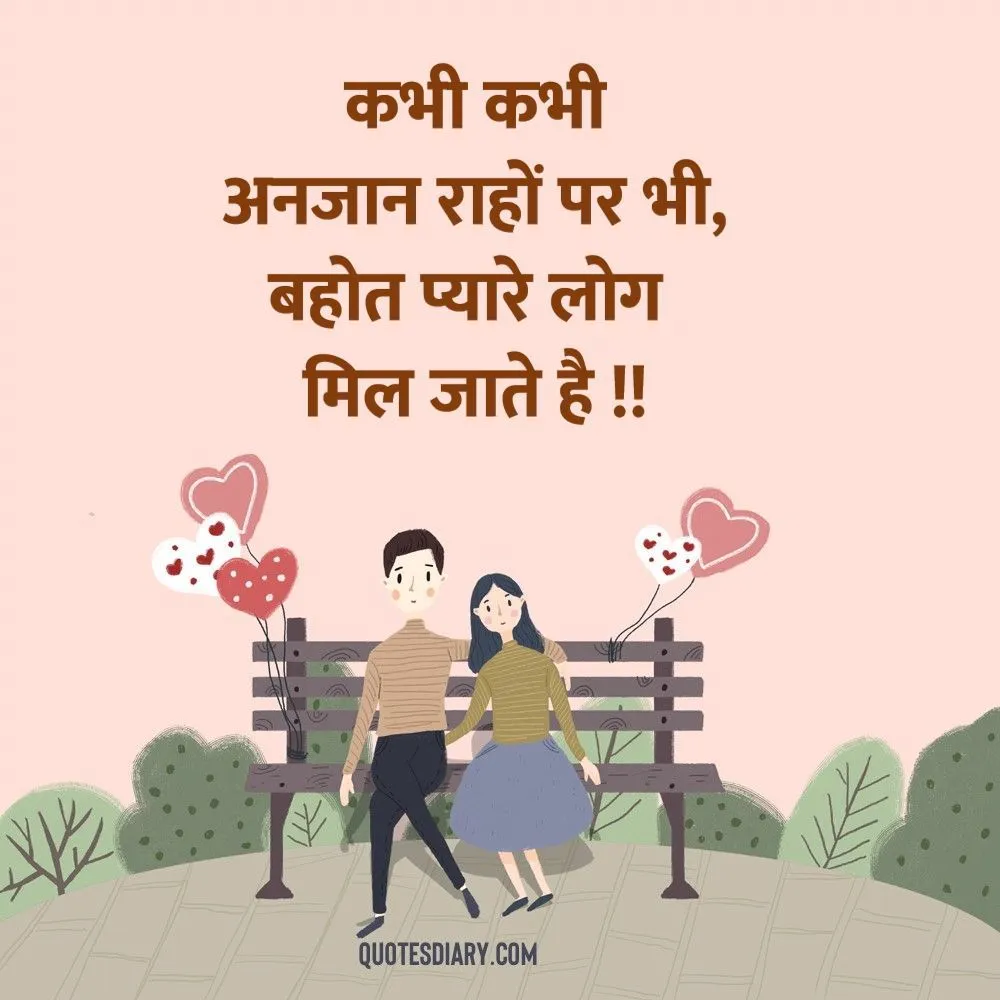 Romantic Shayari