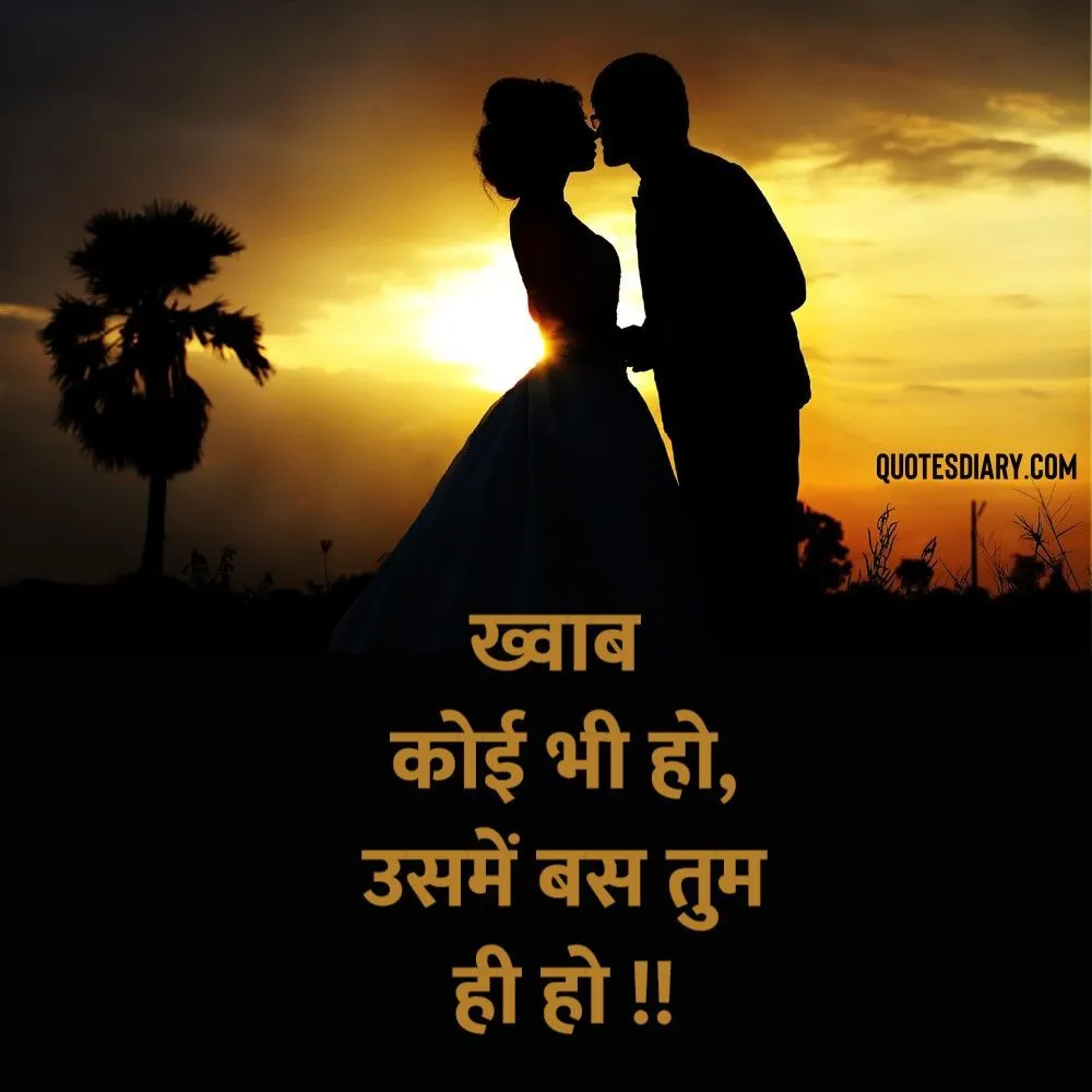 Romantic Shayari
