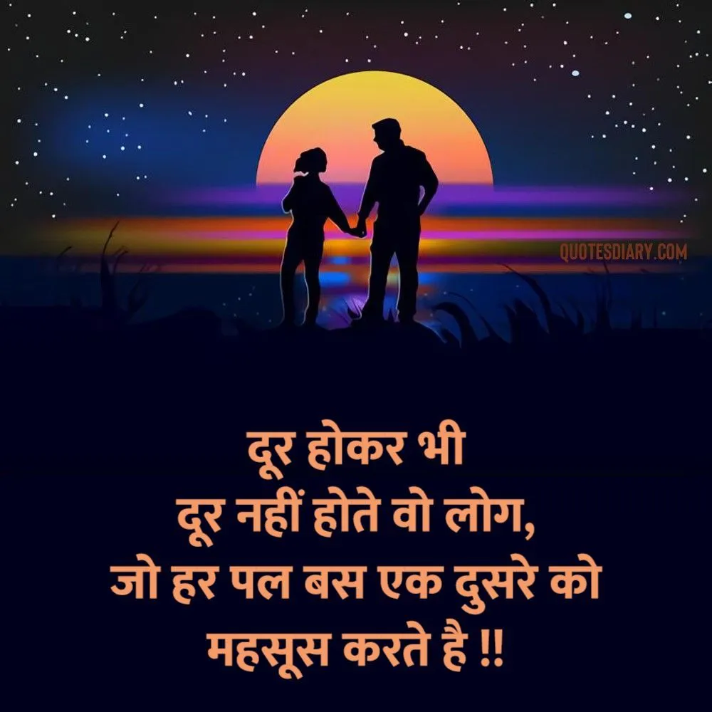Romantic Shayari