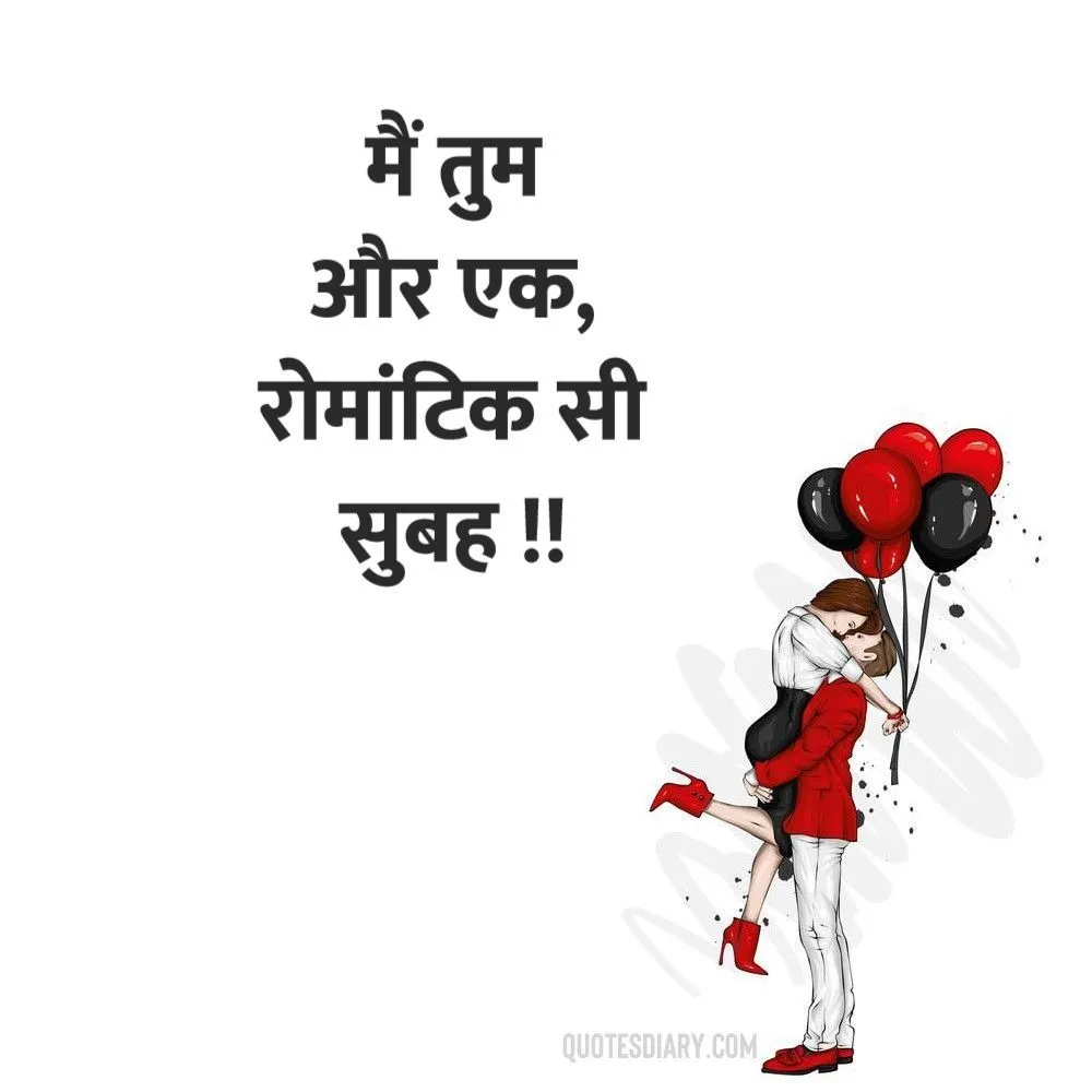 Romantic Shayari