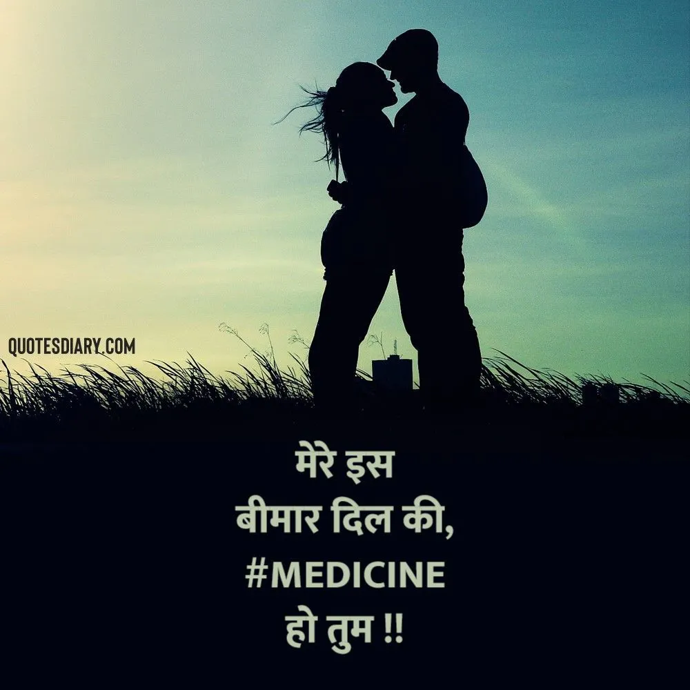 Romantic Shayari