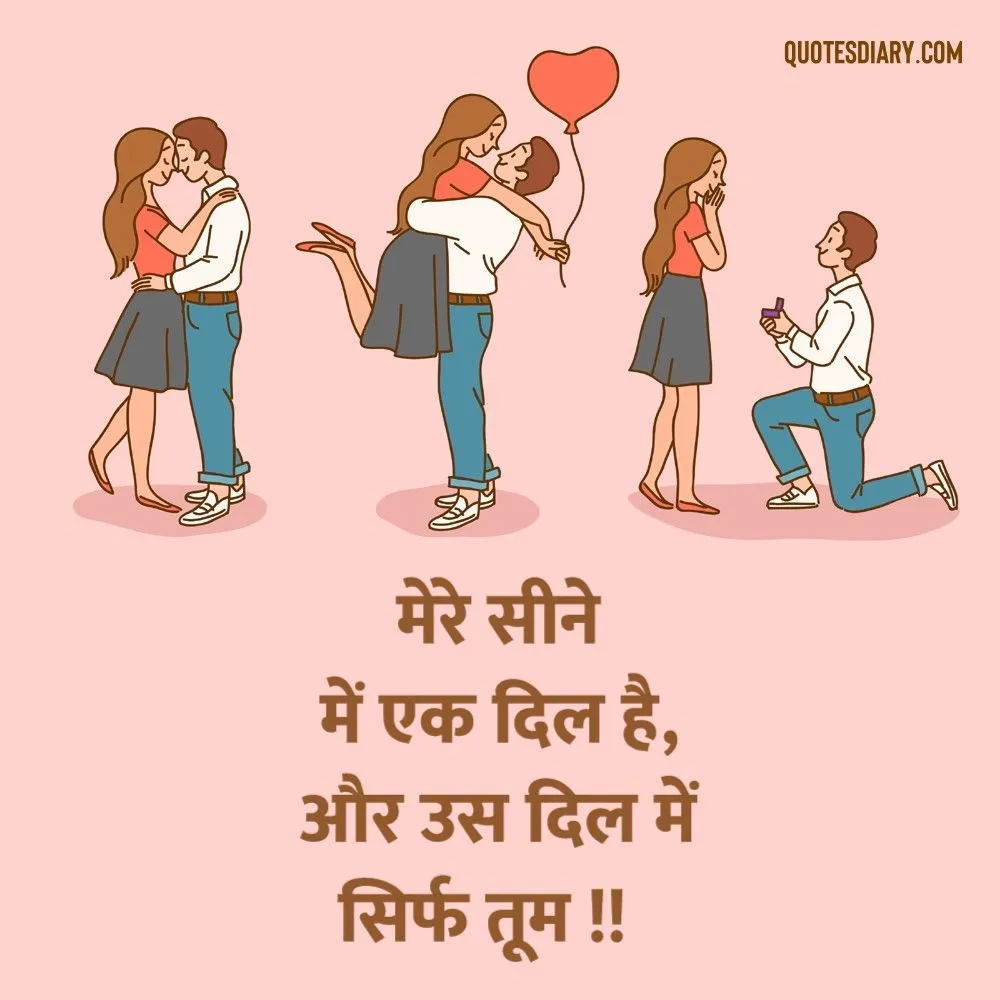 Romantic Shayari
