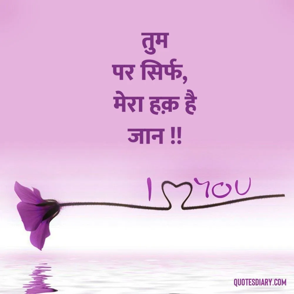 Romantic Shayari