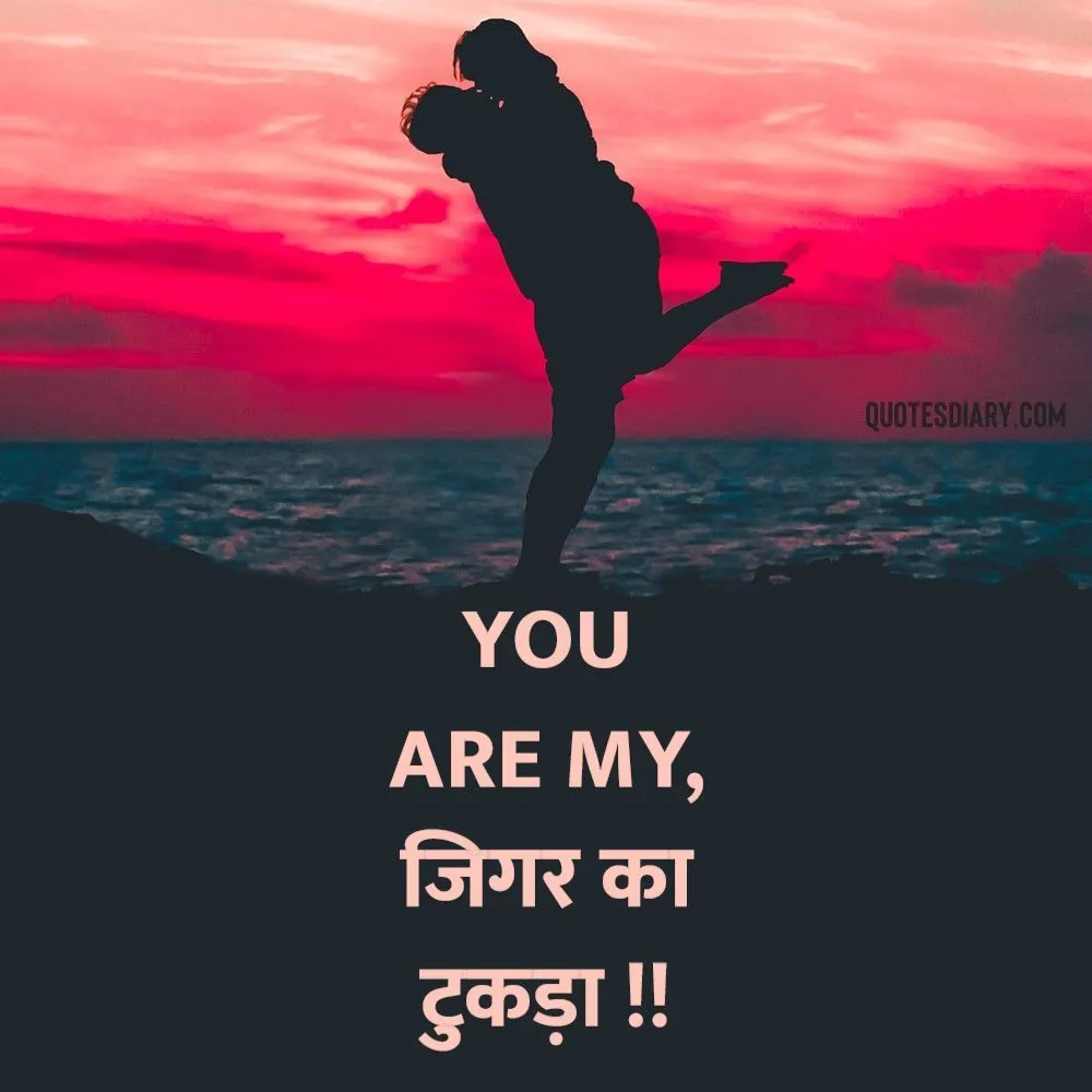Romantic Shayari