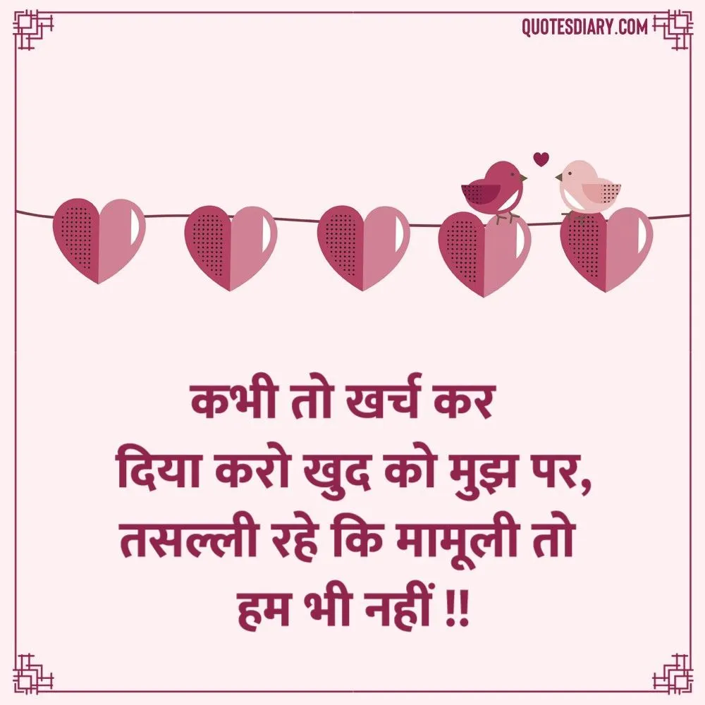 Romantic Shayari