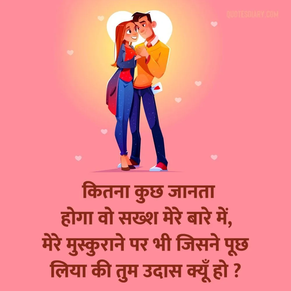 Romantic Shayari