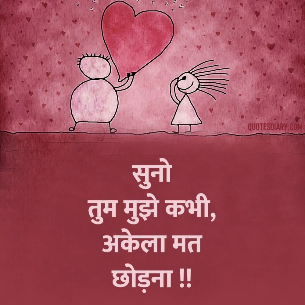 Romantic Shayari
