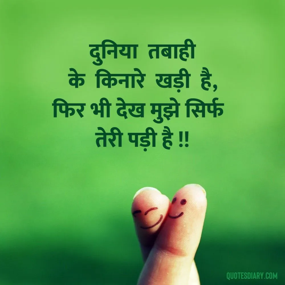 Romantic Shayari
