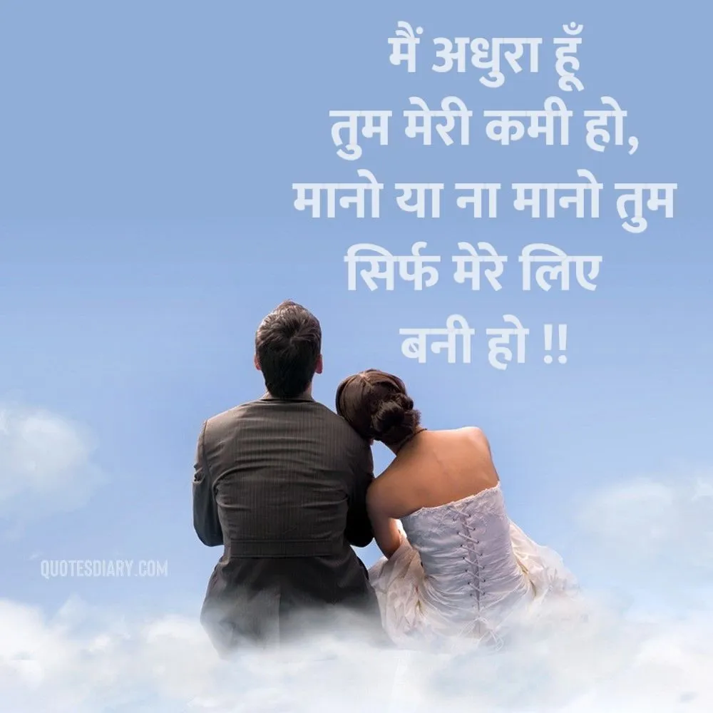Romantic Shayari
