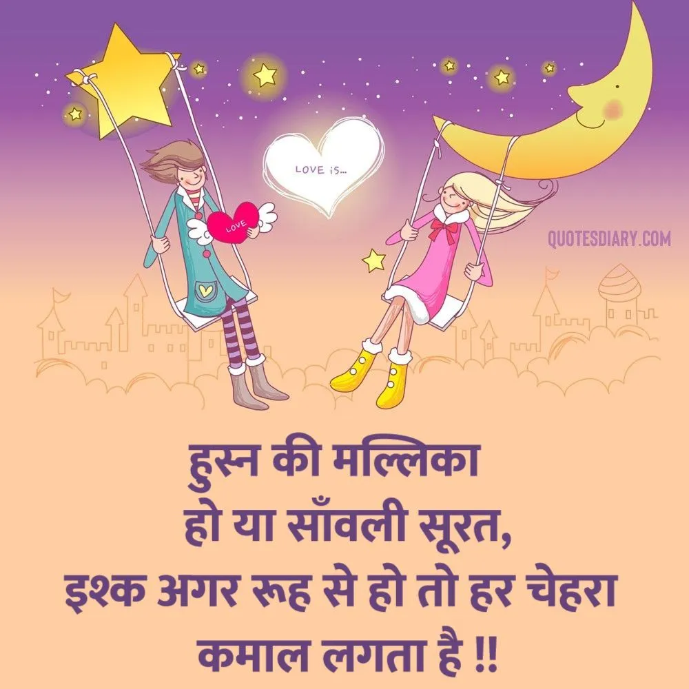 Romantic Shayari