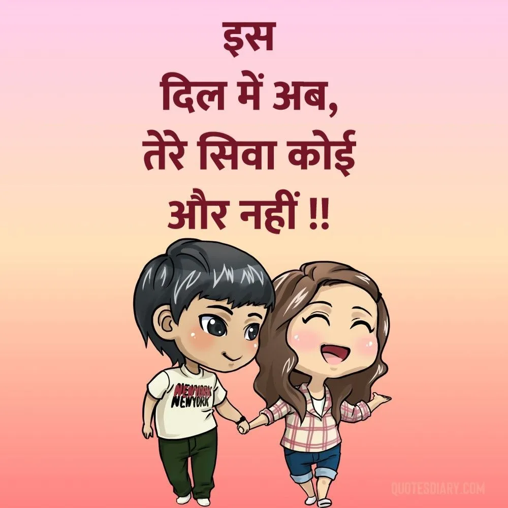Romantic Shayari