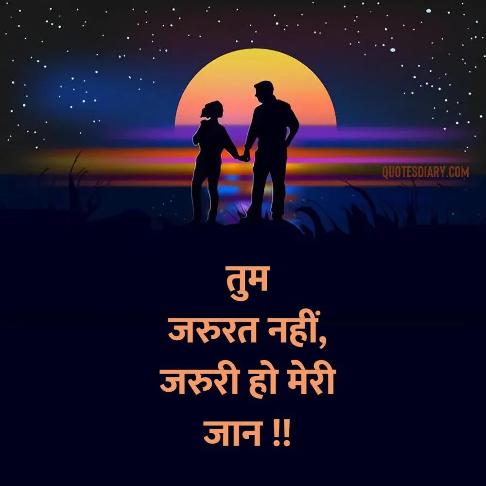 Romantic Shayari