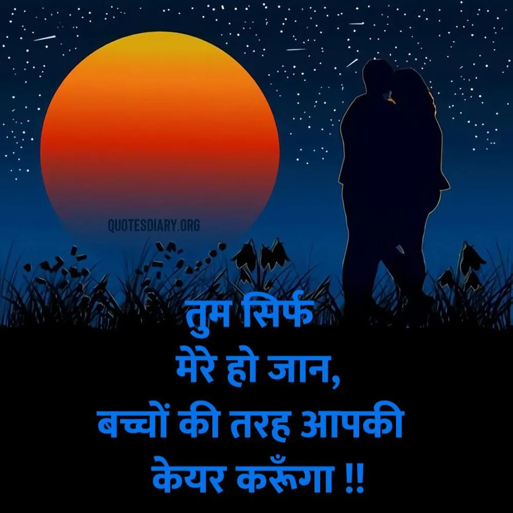 Romantic Shayari