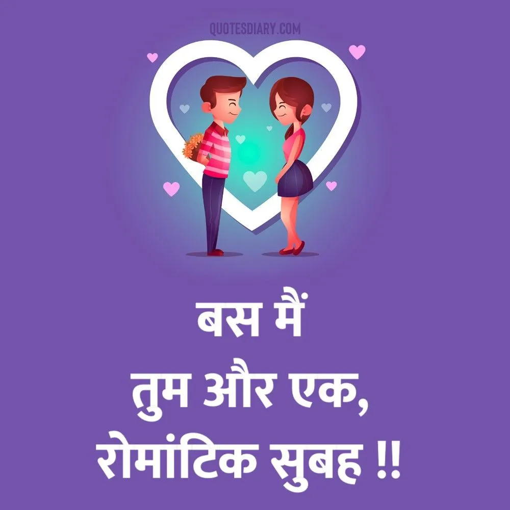 Romantic Shayari