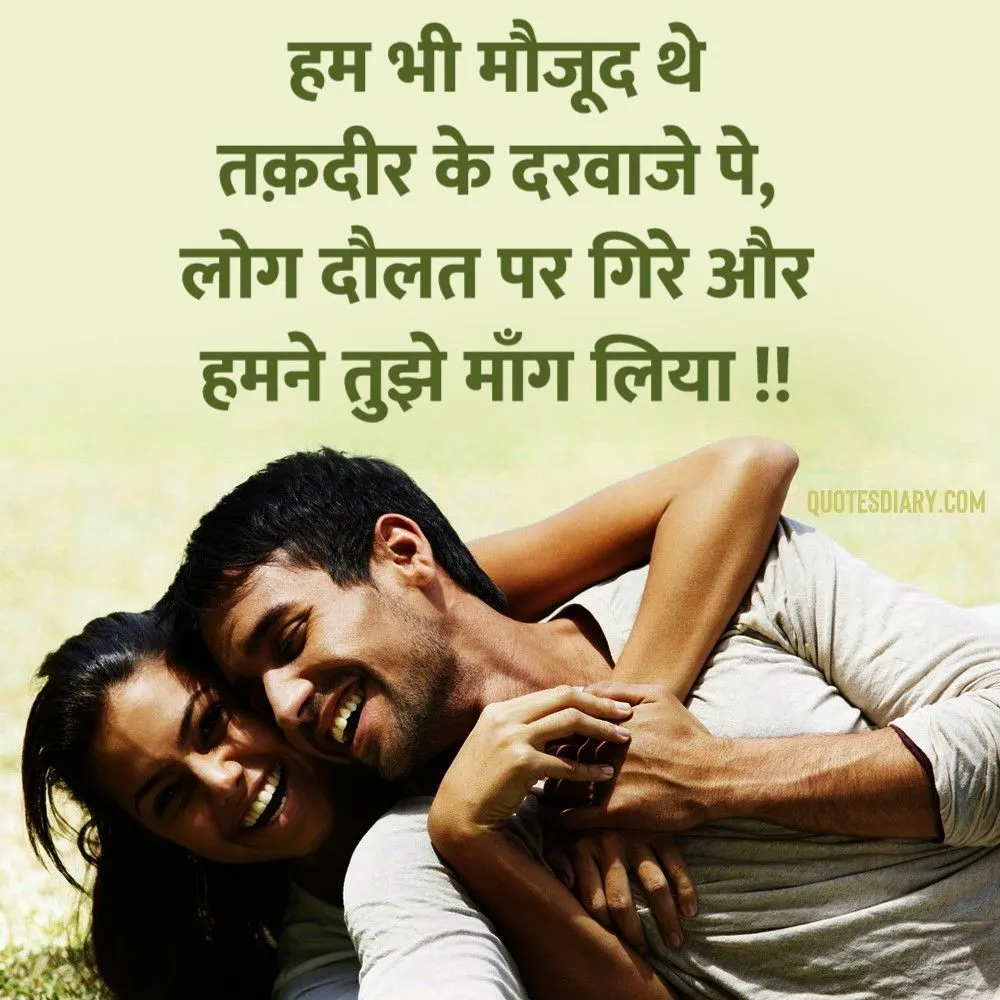 Romantic Shayari