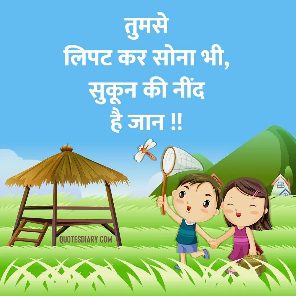 Romantic Shayari