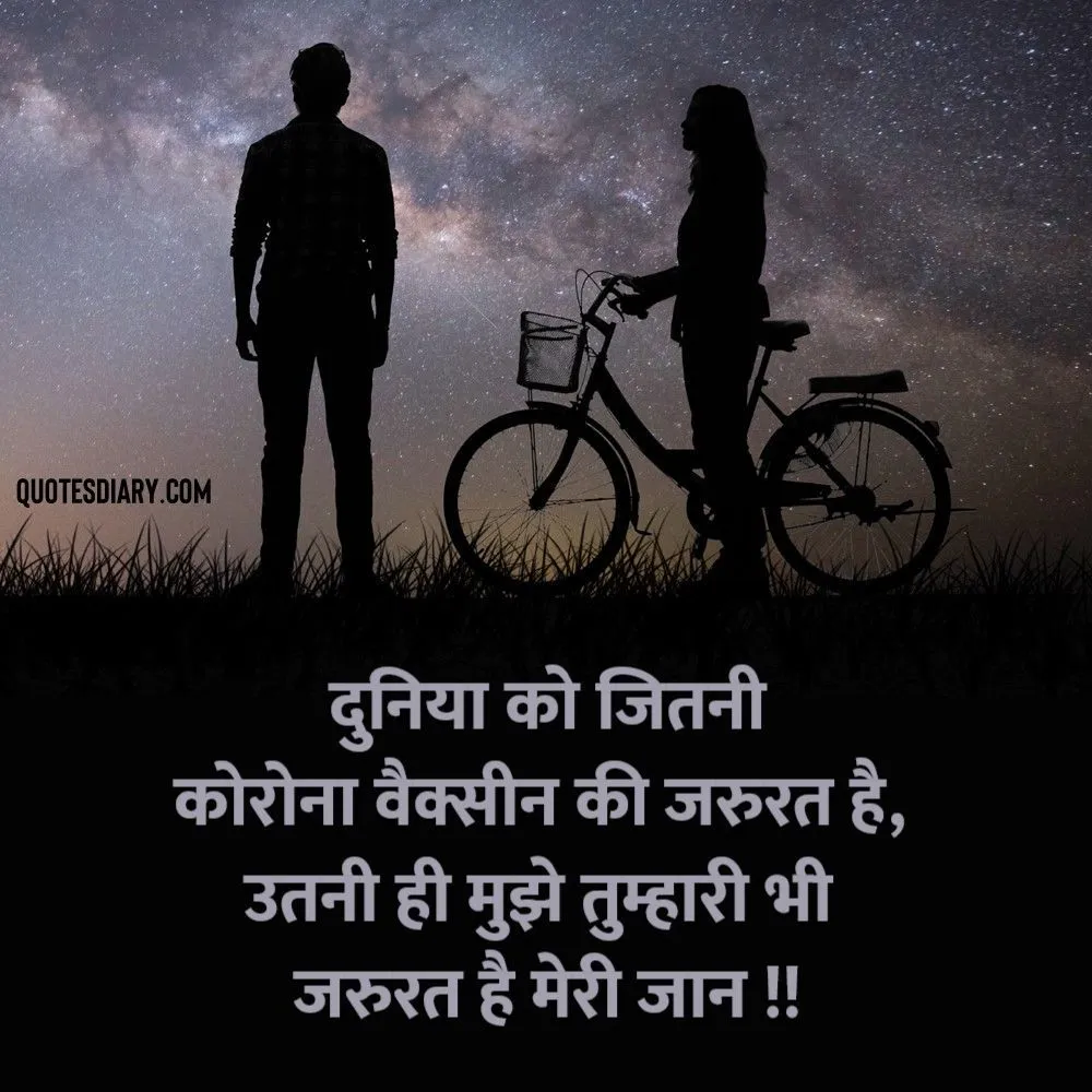 Romantic Shayari
